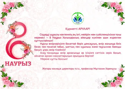 Поздравление президента ТМТПП Александра Амерханова с 8 марта -  Таганрогская межрайонная торгово-промышленная палата