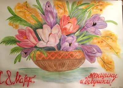 Букет цветов на 8 марта,картина …» — создано в Шедевруме