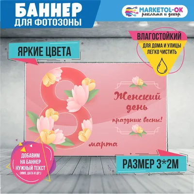 Корпоратив на 8 марта в Москве | Организация и проведение корпоратива на 8  марта