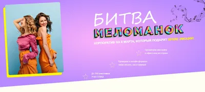 Праздничный баннер на 8 марта для фотозоны. Фон для вечеринки и корпоратива  на 8 марта. №3