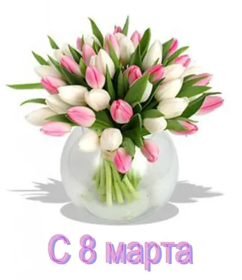 Крестная! С 8 марта! Красивая открытка для Крестной! Гифка. Блестящая  картинка с милым маленьким мопсом и цветами.