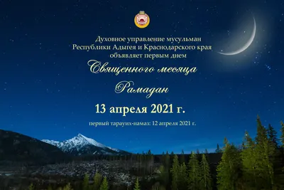 https://abudhabioffplan.ae/ru/blog/on-march-11-2024-the-holy-month-of-ramadan-will-begin-in-the-uae