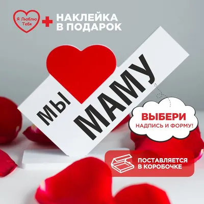 Мыло ручной работы Любимой мамочке, подарок маме, подарок на 8 марта в  интернет-магазине Ярмарка Мастеров по цене 350 ₽ – 8GF1BRU | Мыло, Москва -  доставка по России