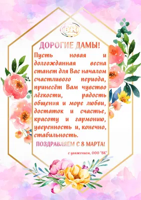 Бесплатный стикер подарок ВК с 8 марта | Stickerpak.ru