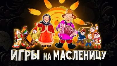 Рецепты на Масленицу!! - Fullspoon.ru