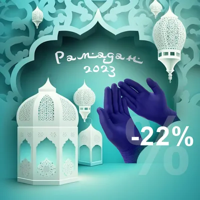 С Праздником Рамадана Шаблон Исламского Дизайна Для Празднования Месяца  Рамадан — стоковая векторная графика и другие изображения на тему Ид  Мубарак - iStock