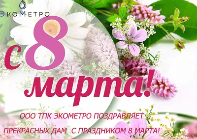 Открытки на 8 марта - поздравления для украинок с юмором про войну -  Апостроф