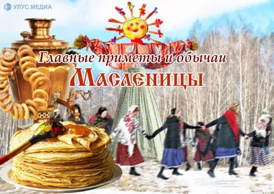 https://otzz.ru/risunki-po-temam/illyustratsii-na-temu-maslenitsa/