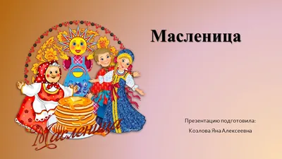 Выставка детских рисунков \"Широкая масленица\"