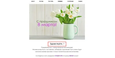 Международный женский день, 8 марта! Режим работы. | KARGO - перевозки из  Китая в Россию