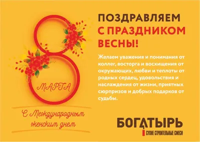 По теме 8 Марта. С Праздником Весны. Формат STL. Еще больше моделей на  нашем сайте https://free-stl.ru/.. | ВКонтакте