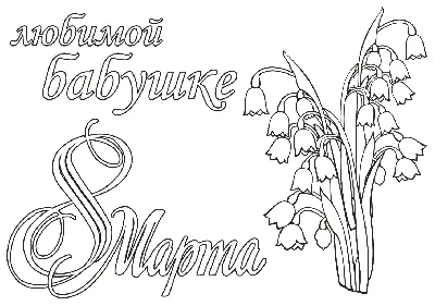 Украшения, косметика, сертификаты. Мужчины поздравят женщин с 8 марта |  Север-Пресс