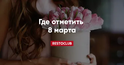 Подарки на 8 марта классу в Москве: 23 исполнителя с отзывами и ценами на  Яндекс Услугах.