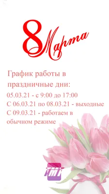 Что может подарить одна женщина другой на 8 марта — идеи подарка между  девушками на Международный женский день