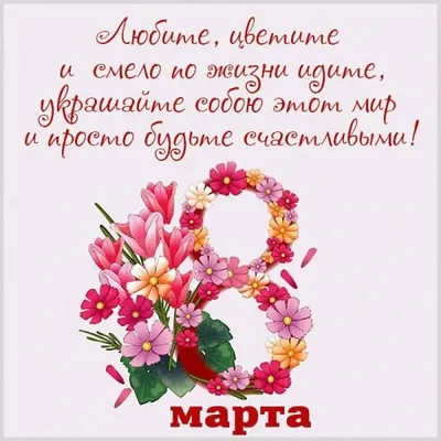 8 марта-2019: лучшие поздравления с женским днем в стихах | Українські  Новини