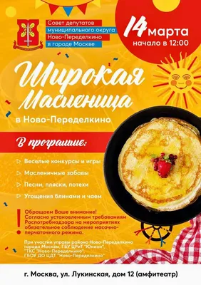 Масленица!!!!!!!