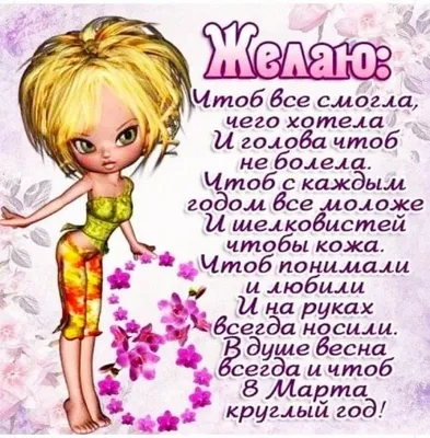 Бенто-торт на 8 Марта «Веселые танцы» заказать в Москве с доставкой на дом  по дешевой цене