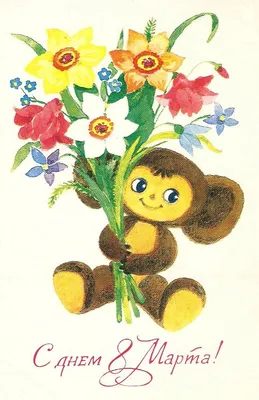 Как поздравить маму с 8 марта - лучшая подборка открыток в разделе: Маме на  npf-rpf.ru