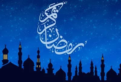 Сегодня у мусульман начинается рамадан: что это такое и в чем его смысл? |  Вопросы? Ответы! | Дзен