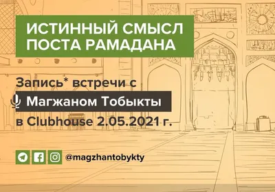 Сегодня у мусульман начинается рамадан: что это такое и в чем его смысл? |  Вопросы? Ответы! | Дзен