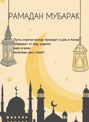 рамадан мубарак или ид мубарак с арабским фонарем Иллюстрация штока -  иллюстрации насчитывающей орнамент, культура: 218507641