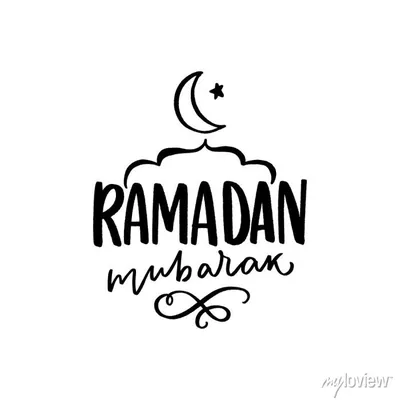 Рамадан Мубарак с красивой исламской формой, рамадан украшения, рамадан  дизайн, арабская типография фон картинки и Фото для бесплатной загрузки
