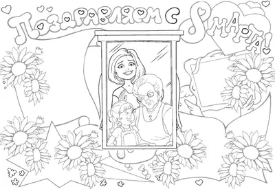 Подарок на 8 марта» раскраска для детей - мальчиков и девочек | Скачать,  распечатать бесплатно в формате A4