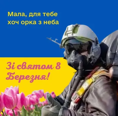 8 Марта: инстаграм-отчет украинских джетсеттеров - JetSetter