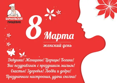 СУПЕР поздравление любимой жене от мужа на 8 марта ♥музыкальная открытка к 8  марта - YouTube