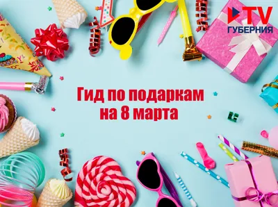 Открытки с 8 марта дочери — Slide-Life.ru