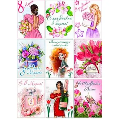 Открытки с 8 марта | Розовые пионы | Бирки на подарок | Шаблон для  распечатки