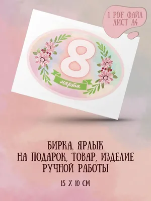 Раскраски 8 марта, Лучшие раскраски в формате А4.