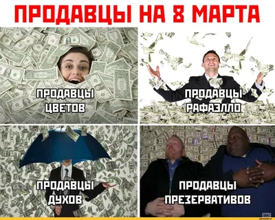 Международный женский день с 5 по 8 марта в Kunjut