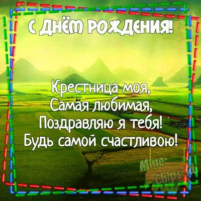 Картинки поздравления с 8 марта крестнице - 43 шт