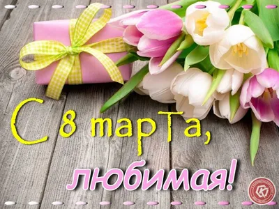 https://iz.ru/1660932/2024-03-06/s-8-marta-dushevnye-pozdravleniia