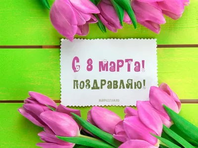 Подарок на 8 марта любимой девушке, подарок маме на 8 марта, подарок на 8  марта жене, дочке, сестре, (ID#1775726978), цена: 1112.50 ₴, купить на  Prom.ua