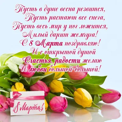 Красивая открытка с поздравлением и розами Марине