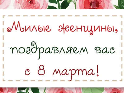 Пин от пользователя Marina Fedoseenko на доске С Днём 8 Марта! |  Праздничные открытки, Открытки, Поздравительные открытки
