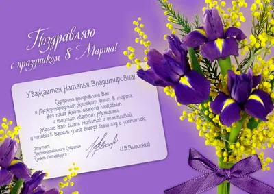 Настя! С 8 марта! Красивая открытка для Насти! Красивая картинка ГИФ с  красивыми цветами и щенком мопса.