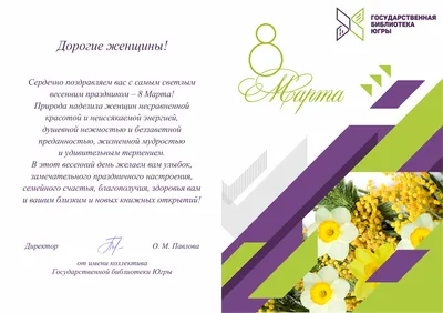 https://www.tm-chocolatte.ru/blogs/blog/pozdravlyaem-s-nastupayuschim-prazdnikom-8-marta