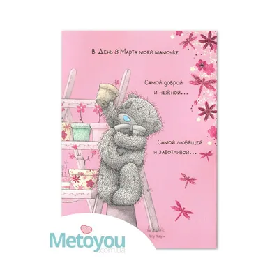 Мягкая игрушка на палочке Milo toys \"С 8 марта\", мишка - купить с доставкой  по выгодным ценам в интернет-магазине OZON (229835597)