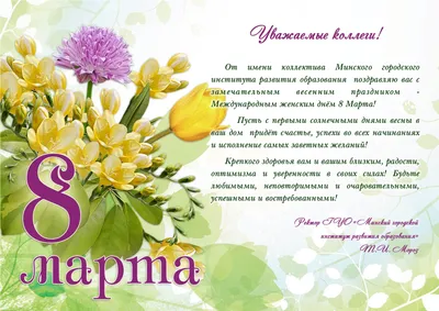 Открытка с именем моя Танюша дорогуша С 8 МАРТА тюльпаны для женщин к 8  марта. Открытки на каждый день с именами и пожеланиями.