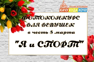 🌿Бесплатно! 🎁 Шаблон Открытки с фантиком на \"Птичье молоко\" к 8 Марта! 💐  Только ДЛЯ ЛИЧНОГО ИСПОЛЬЗОВАНИЯ!.. | ВКонтакте