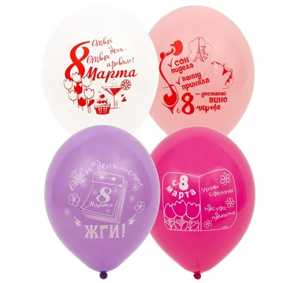 Воздушный шар из латекса с надписями для девочек, девушек \"Woman\" на 8 Марта  в наборе купить по цене 19 ₽ в интернет-магазине KazanExpress