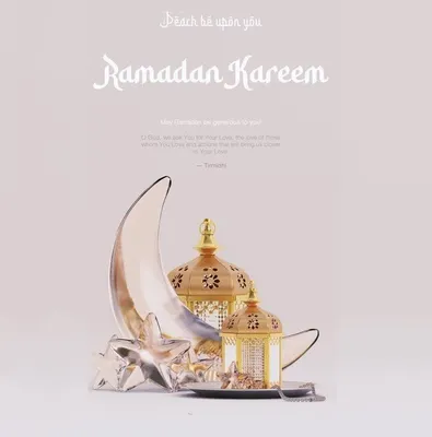 Картинки с надписью я люблю рамадан (47 фото) » Юмор, позитив и много  смешных картинок