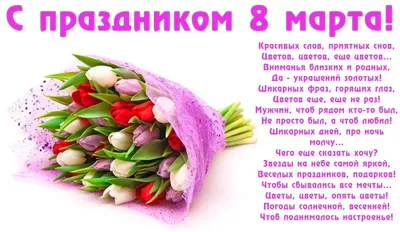 Поздравление от ООО \"ДОРЭЛЕКТРОМАШ\" с Международным женским днем 8 МАРТА! -  beldem