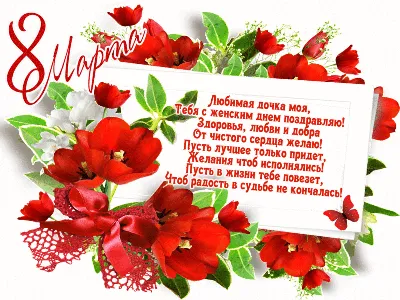 С Праздником 8 Марта, милые барышни! » Новости в Молдове и мире.  Независимый информационный портал