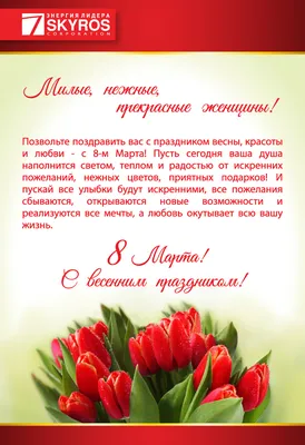 8 Марта в Украине: История праздника и лучшие поздравления - Афиша  bigmir)net