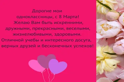 С 8 МАРТА Открытки Поздравления Картинки на Стих 2024 | ВКонтакте