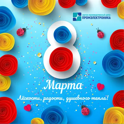 С наступающим 8 Марта!!! | 07.03.2019 | Новости Бузулука - БезФормата